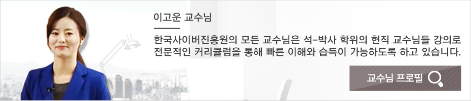 스피치지도사1급 이고운 교수님 프로필