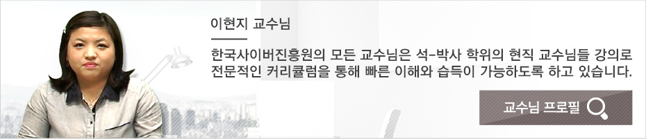 아동요리지도사1급 이현지 교수님 프로필