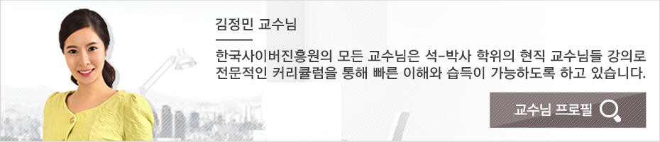 이미지메이킹1급 김정민 교수님 프로필