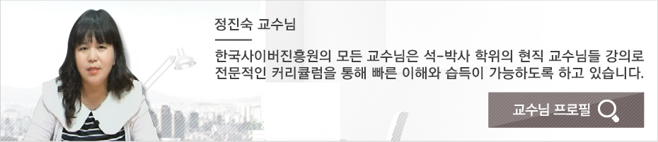 클레이아트지도사1급 정진숙 교수님 프로필