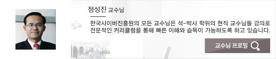 전산회계1급 정성진 교수님 프로필