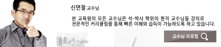 전산회계1급 정성진 교수님 프로필