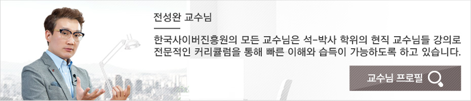 바리스타 단일과정 전성완 교수님 프로필