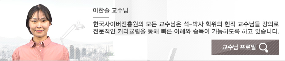 스토리텔링그림책지도사 단일과정 이한솔 교수님 프로필