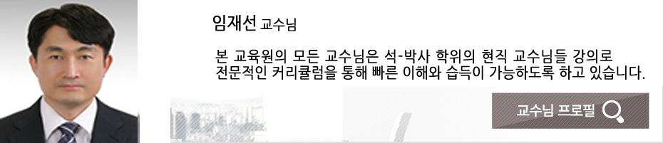 품질경영기사 장헌석 교수님 프로필